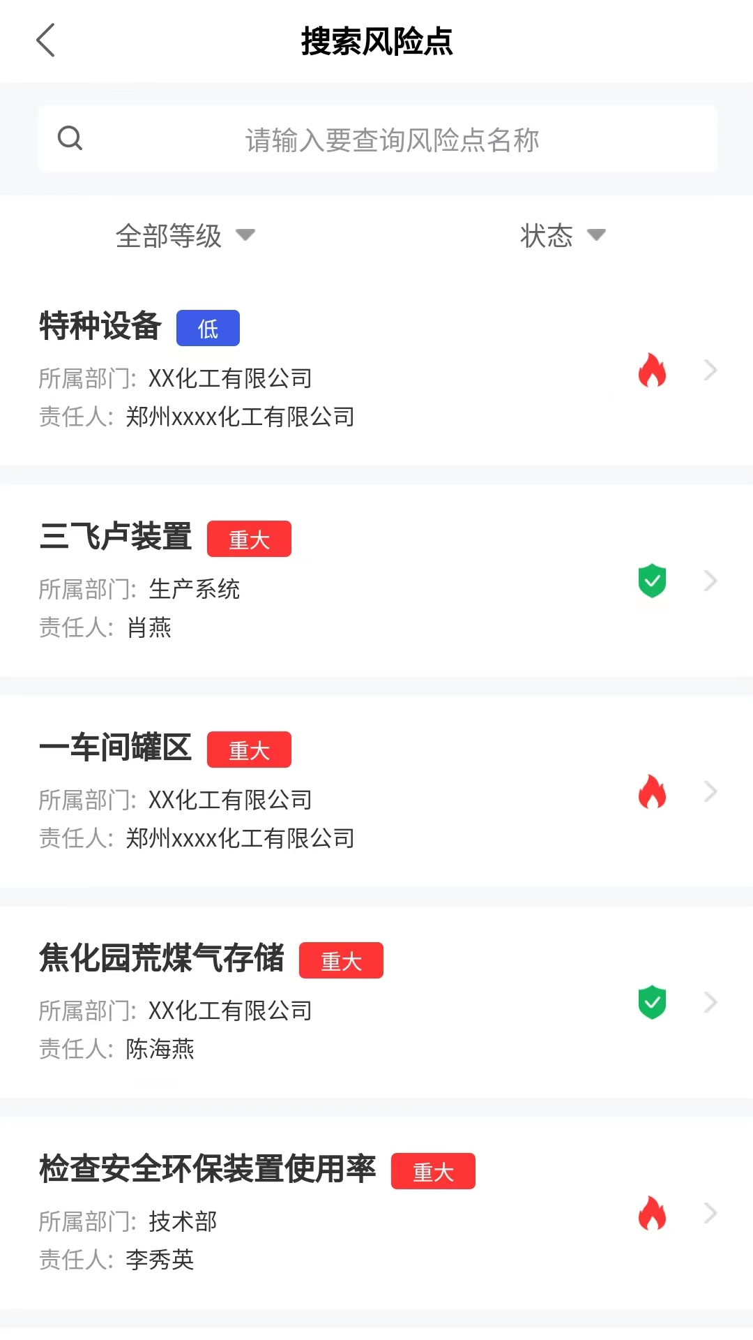 精彩截图-安全助理2025官方新版