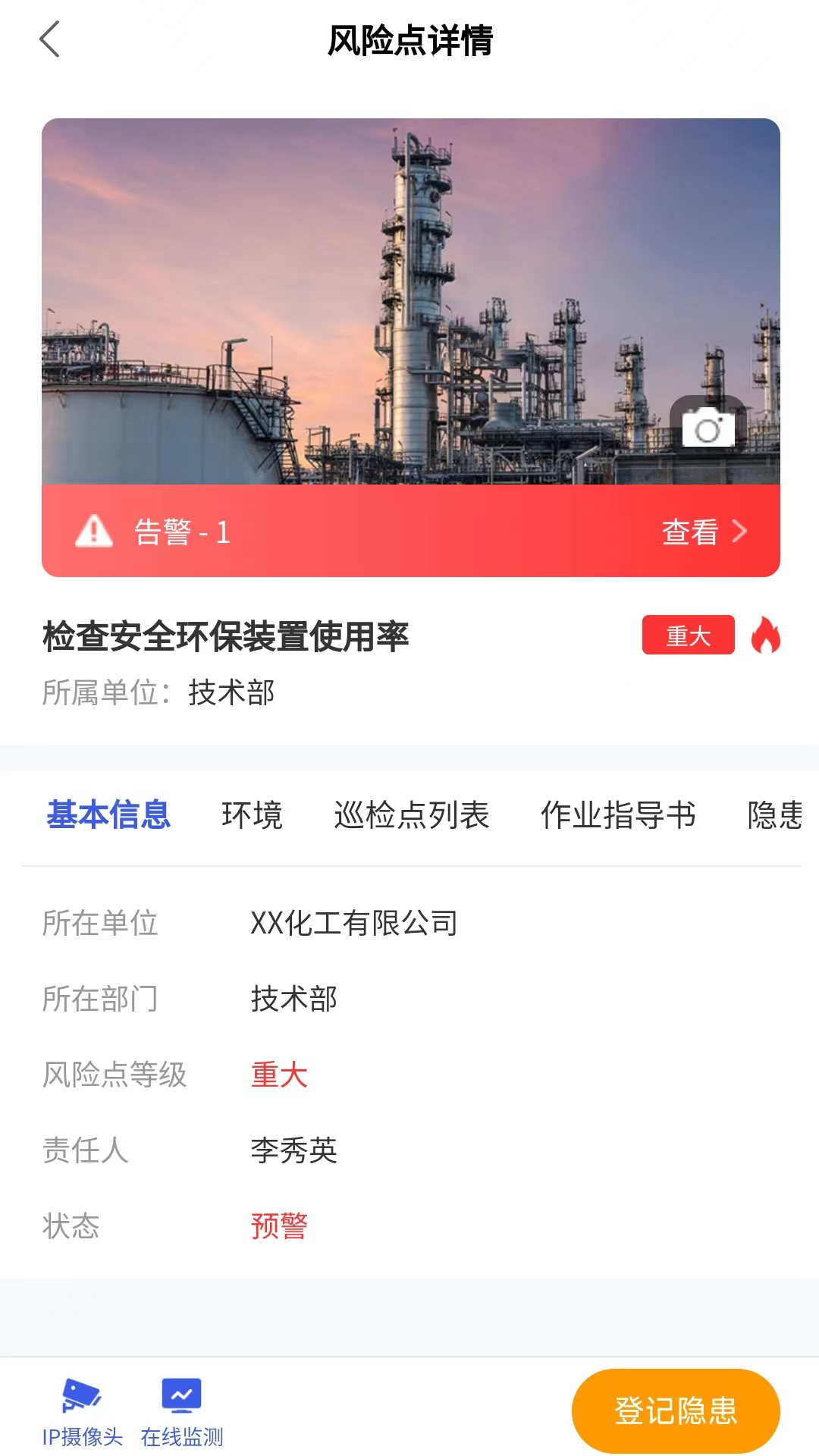 精彩截图-安全助理2025官方新版