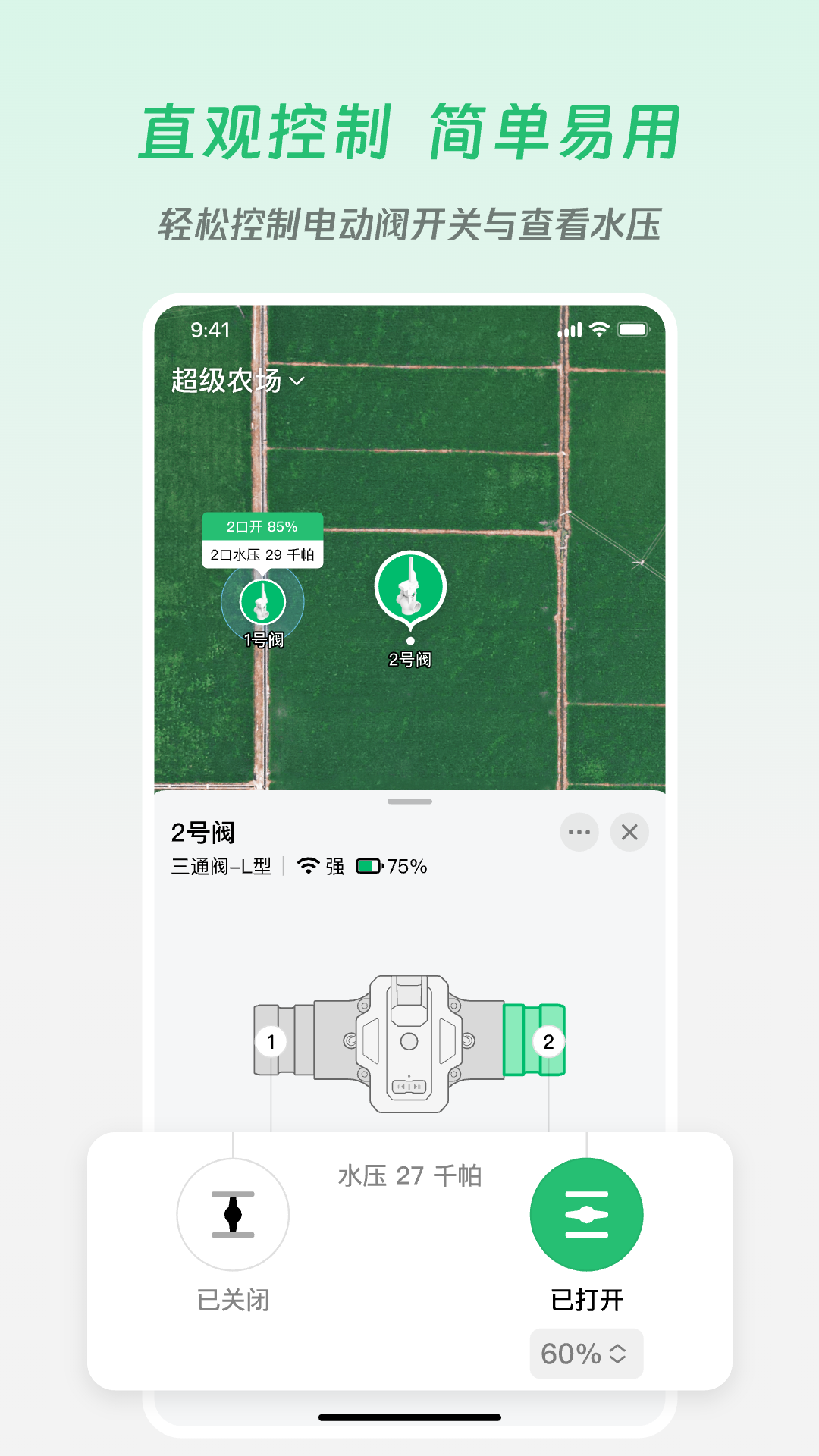  绿色农业的智能化解决方案——极飞农场