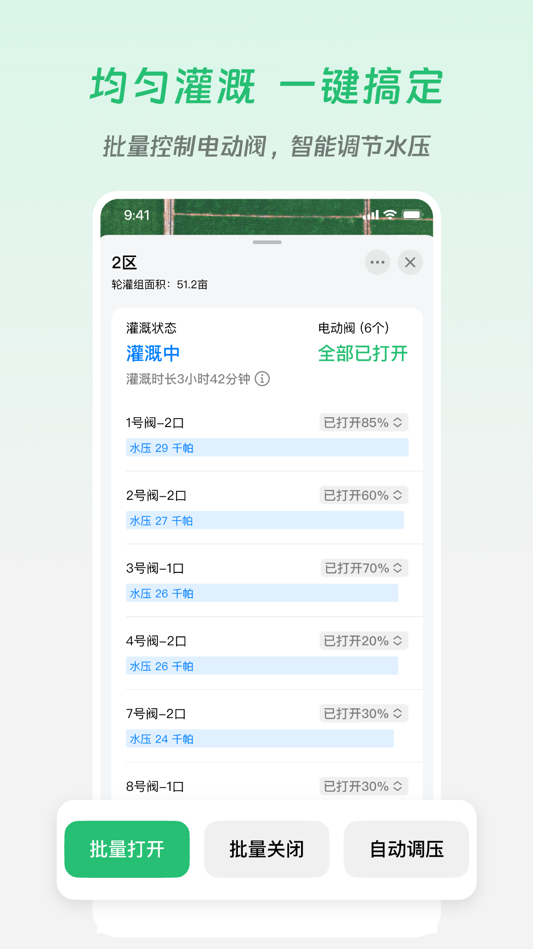 精彩截图-极飞农场2026官方新版
