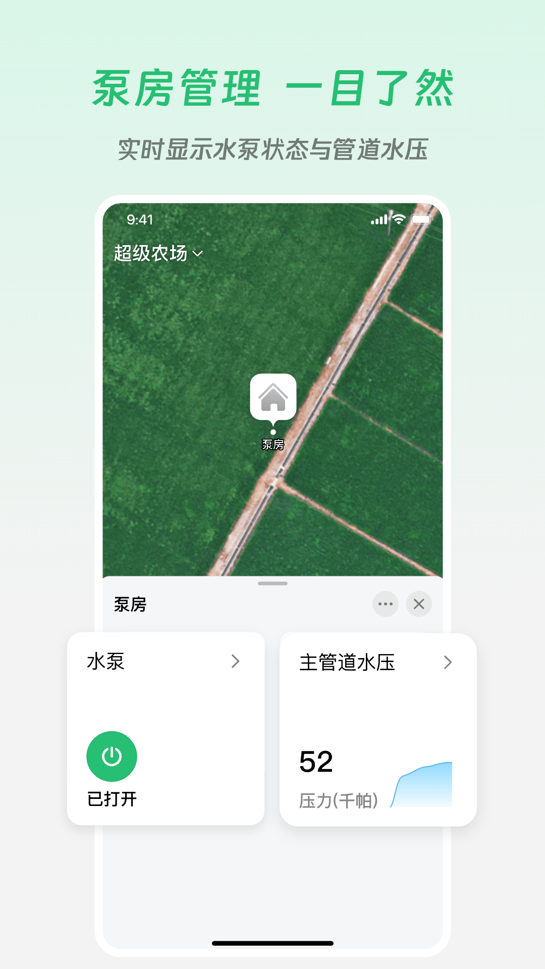 精彩截图-极飞农场2025官方新版