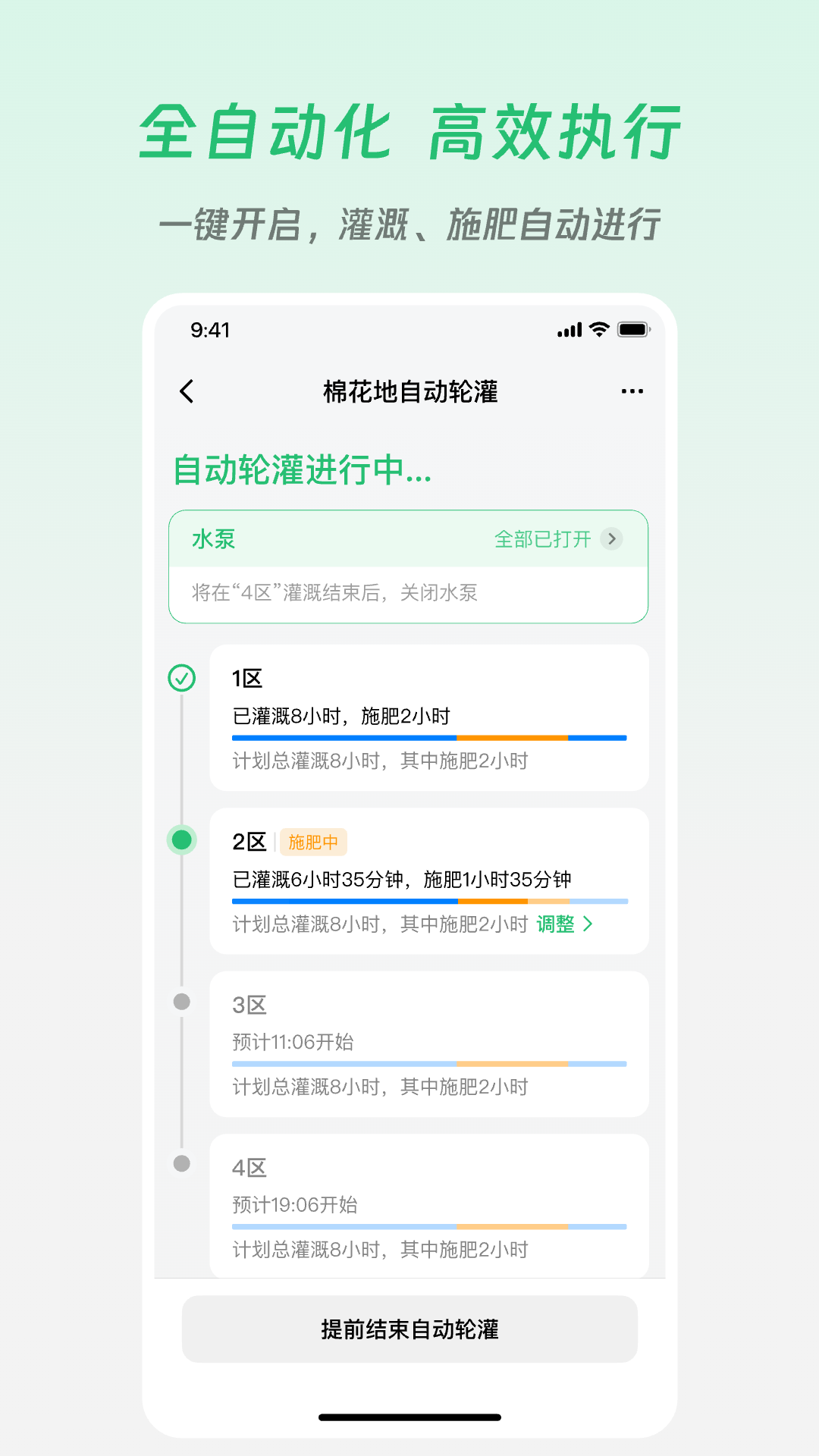 精彩截图-极飞农场2025官方新版