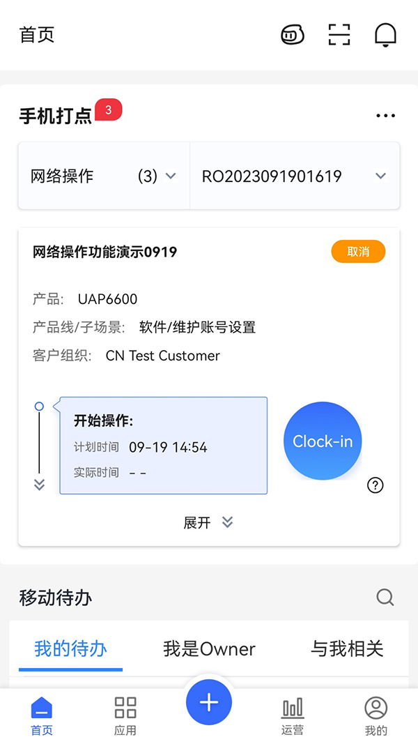 NetCare 截图 1