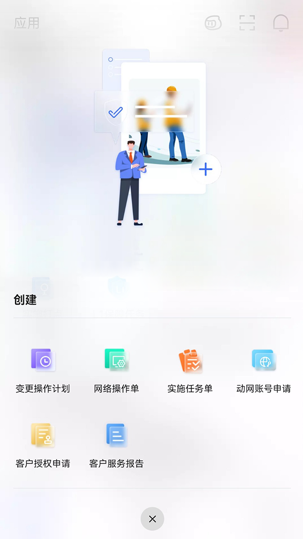 NetCare 截图 3
