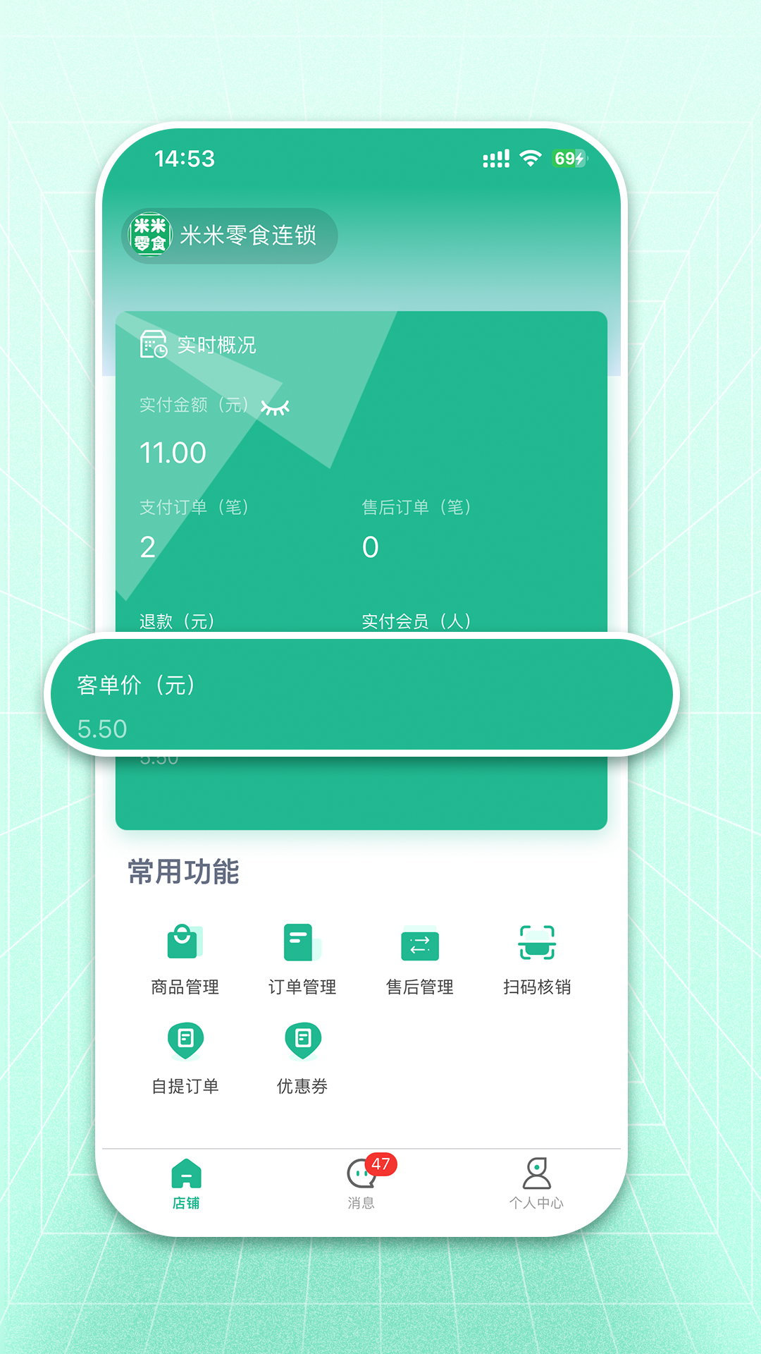 精彩截图-米米店铺2025官方新版