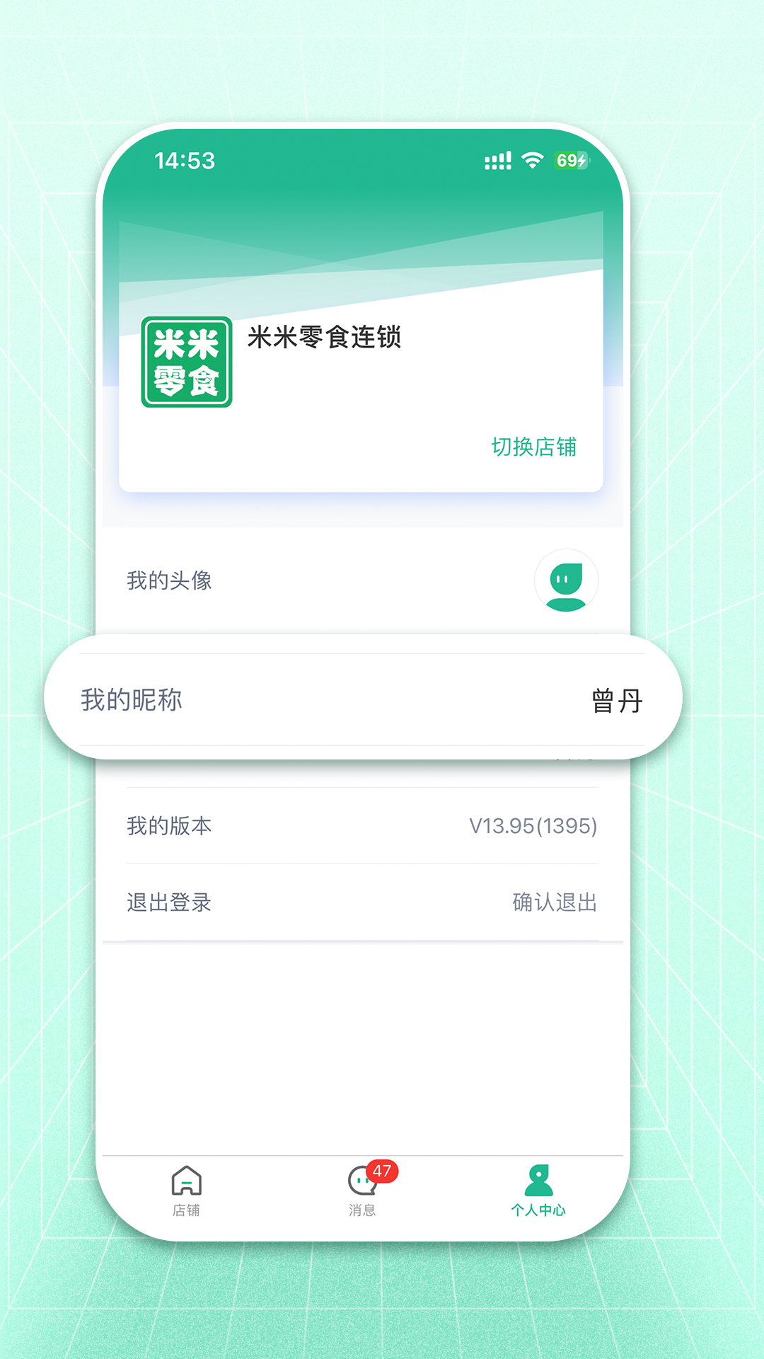 精彩截图-米米店铺2025官方新版