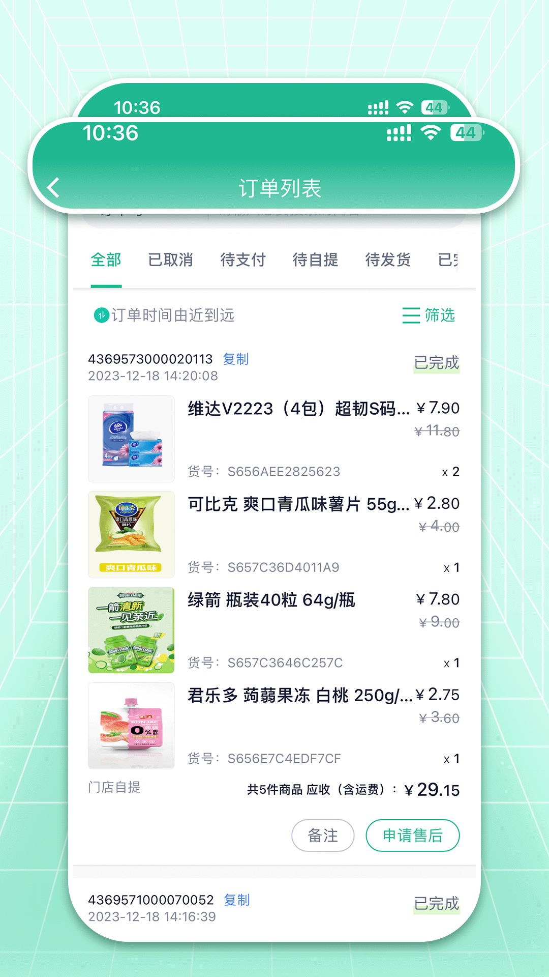 精彩截图-米米店铺2025官方新版