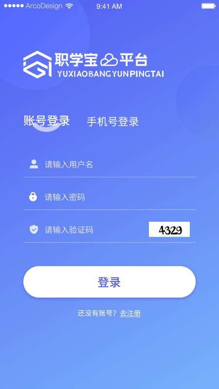 精彩截图-职学宝2026官方新版