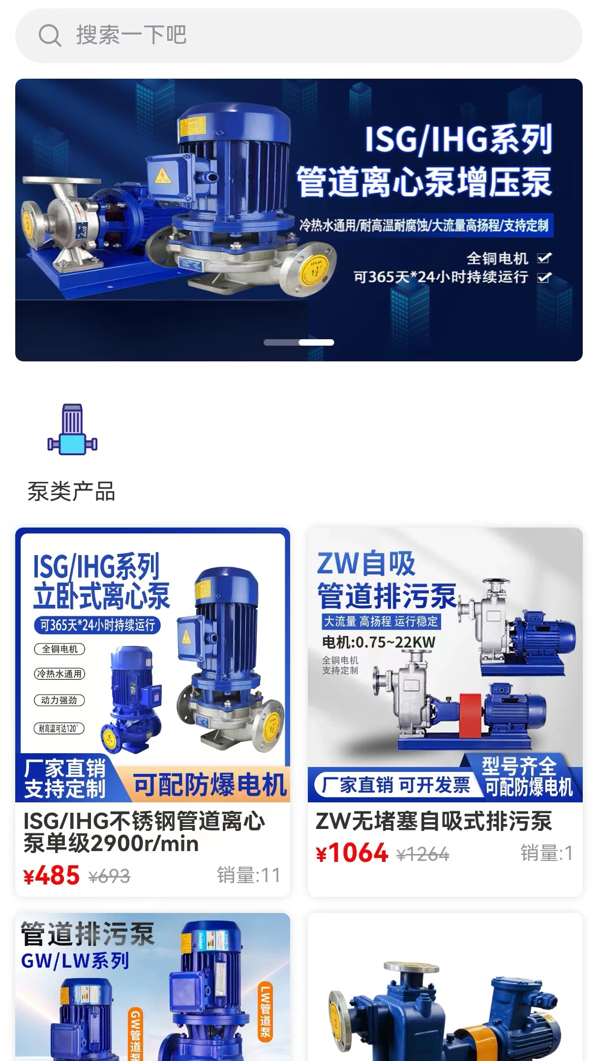 精彩截图-泵泵网2025官方新版