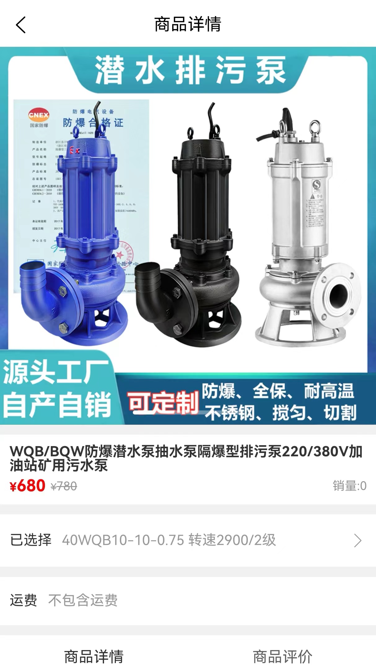 精彩截图-泵泵网2025官方新版