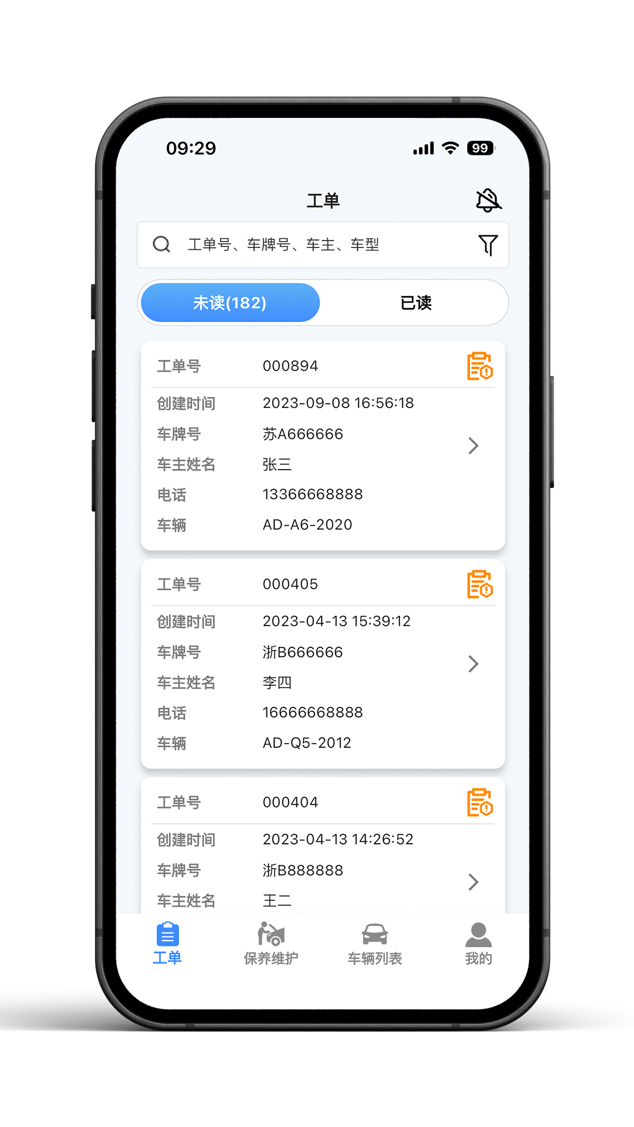 精彩截图-叮当车联2025官方新版