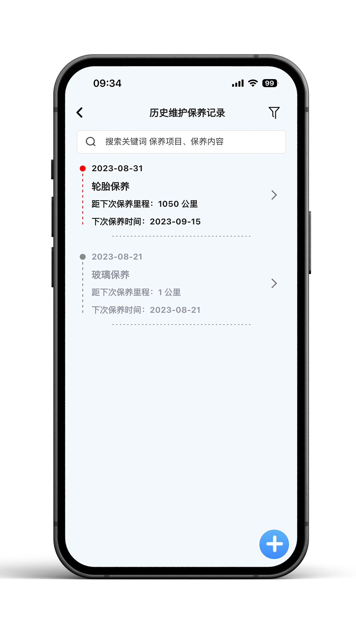 精彩截图-叮当车联2025官方新版