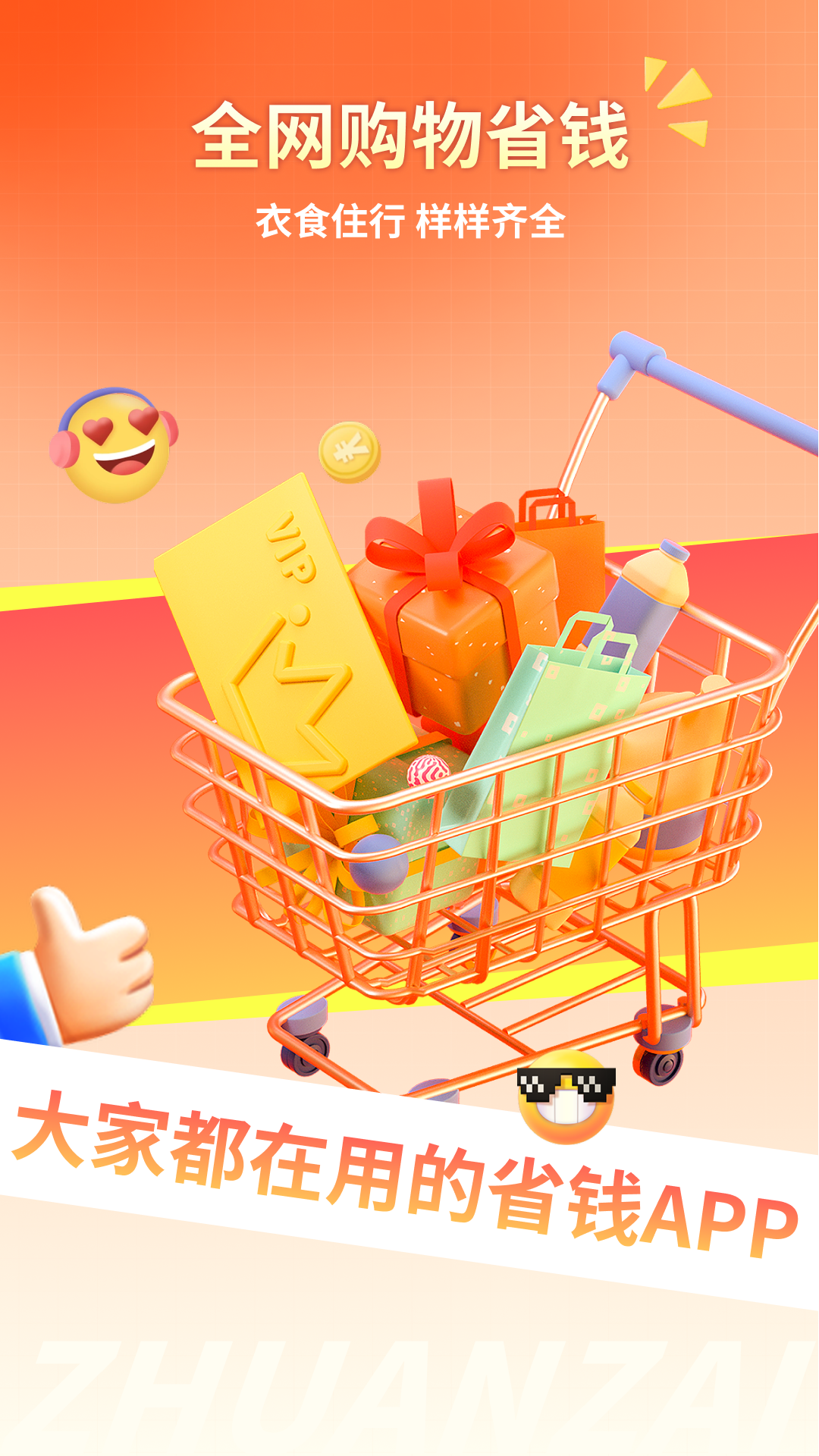 精彩截图-转仔2025官方新版