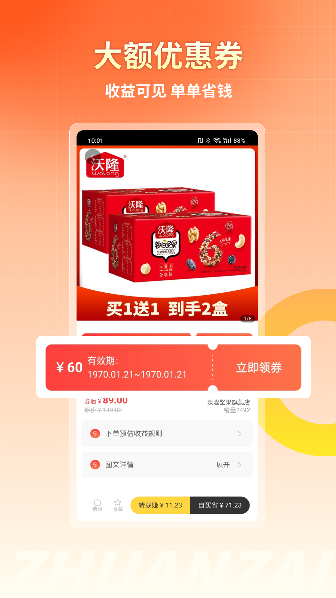 精彩截图-转仔2025官方新版