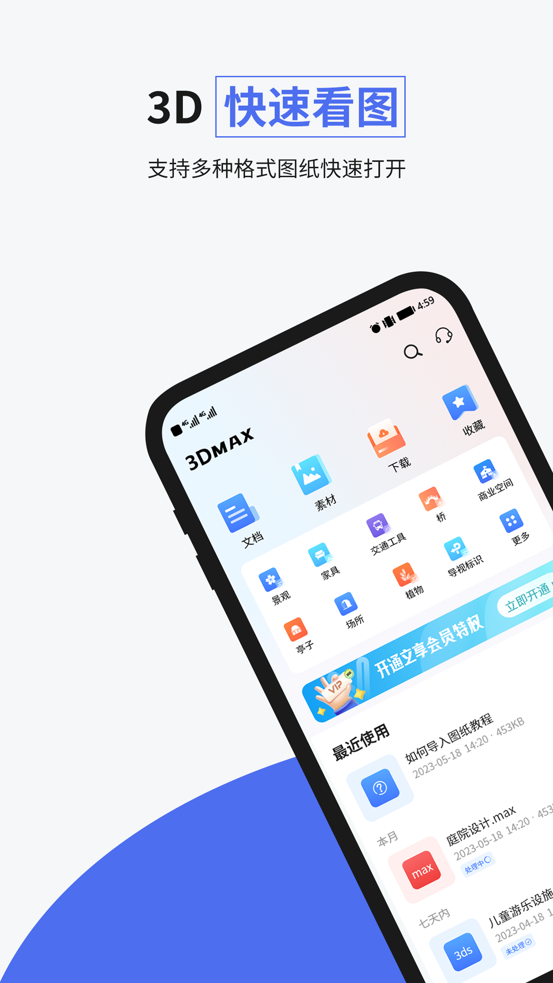 精彩截图-3dmax Pro2026官方新版
