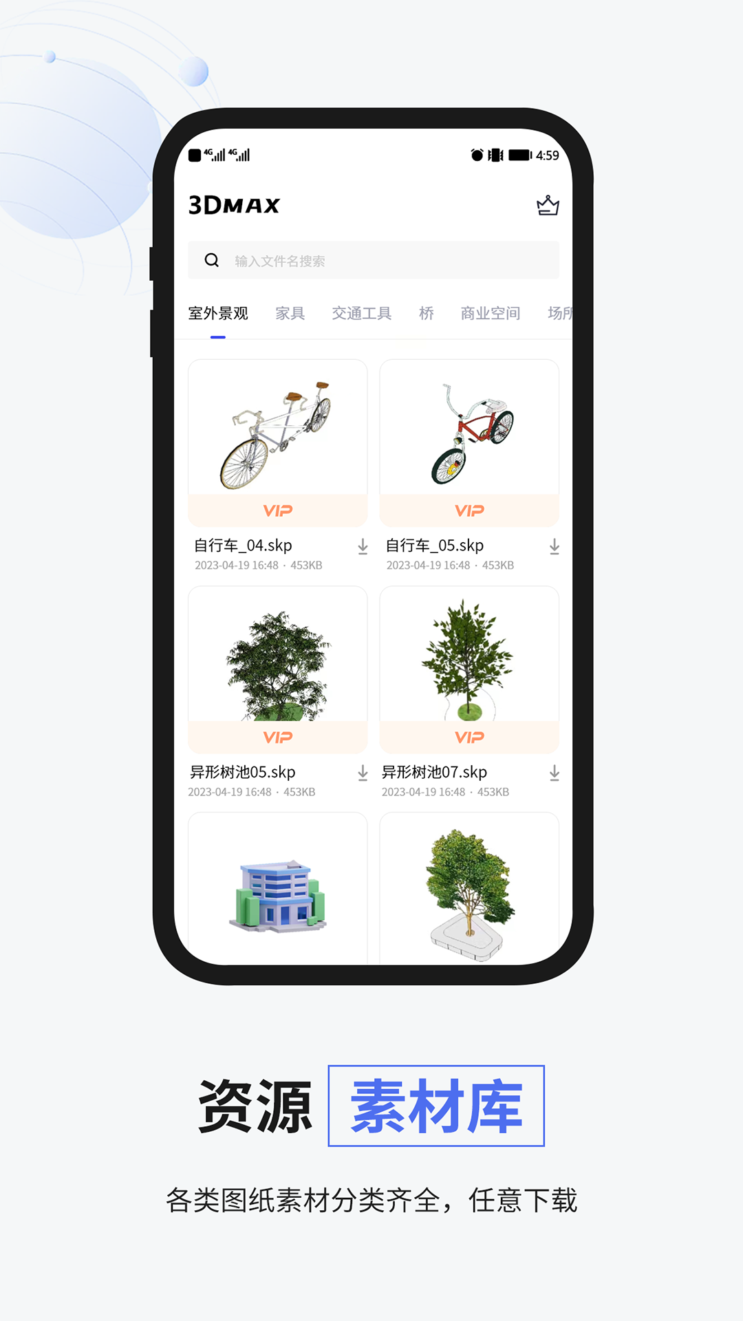 精彩截图-3dmax Pro2026官方新版