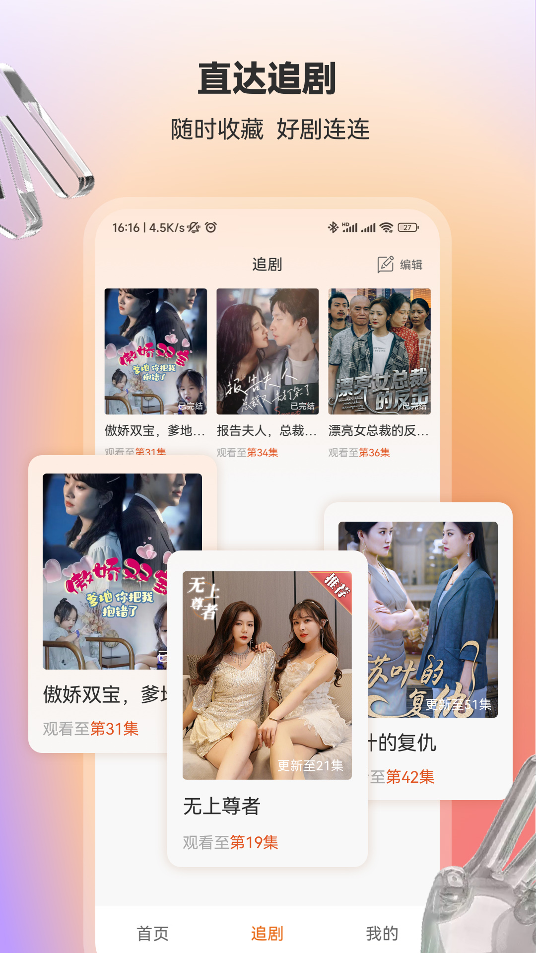 精彩截图-漫森短剧2025官方新版