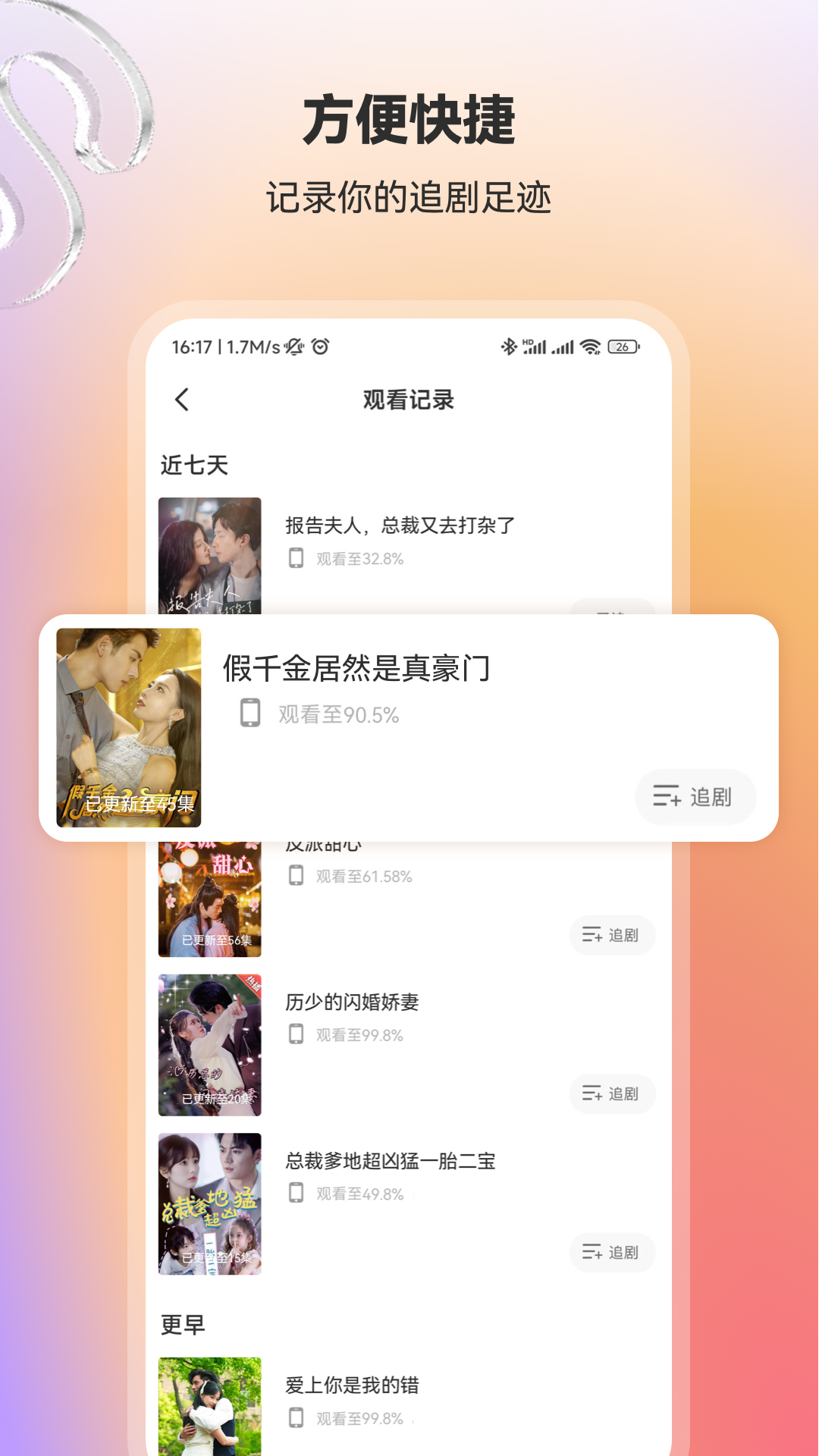 精彩截图-漫森短剧2025官方新版