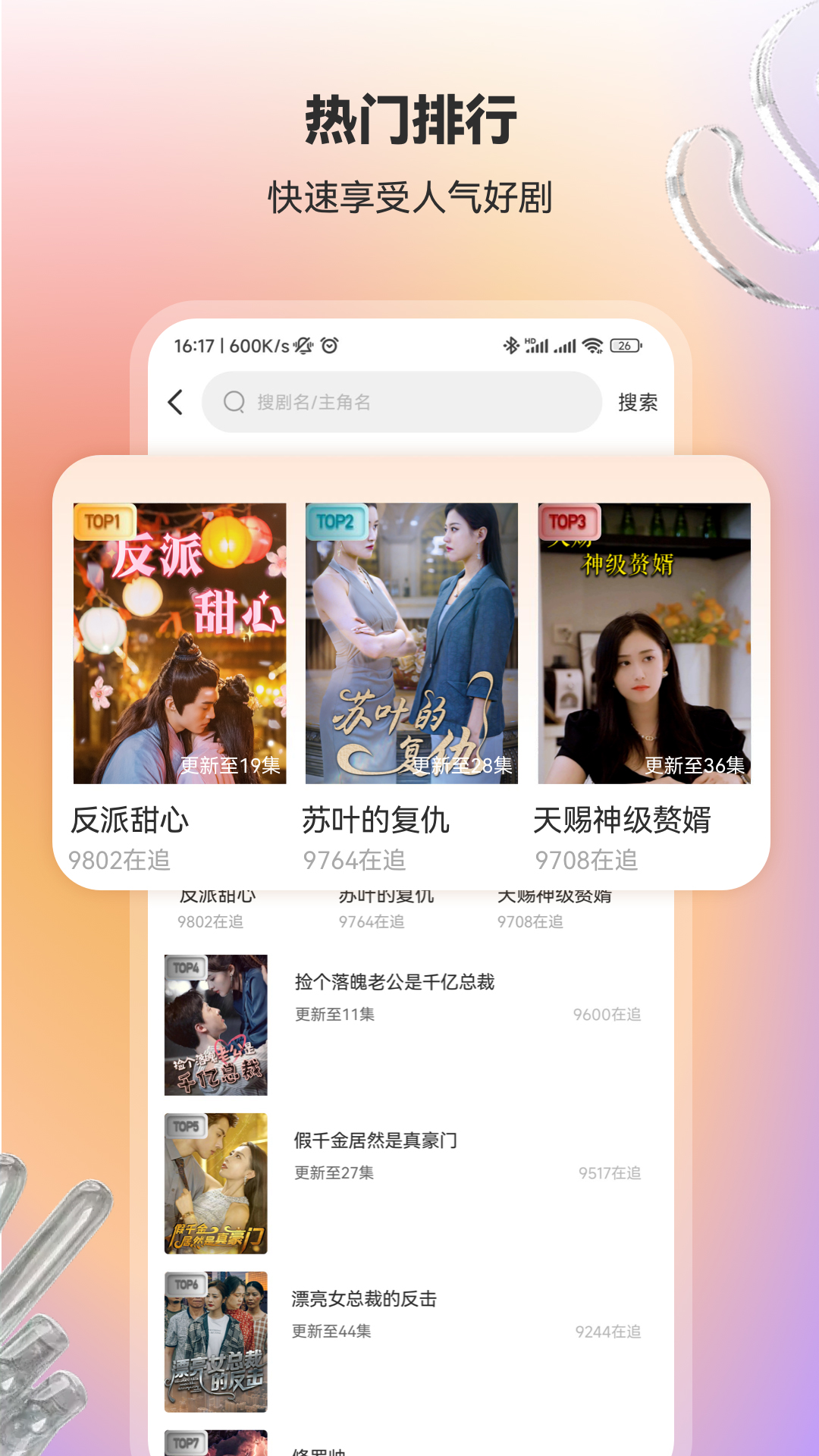 精彩截图-漫森短剧2025官方新版