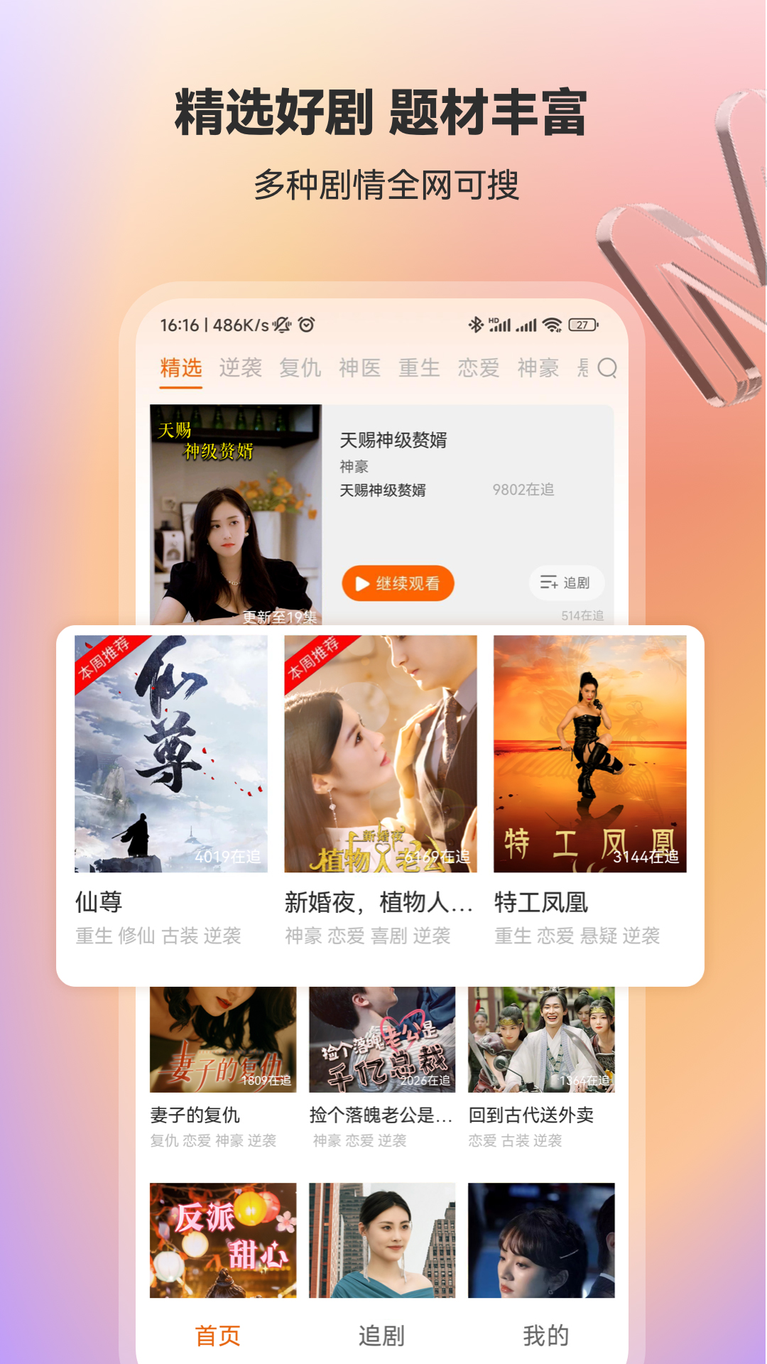 精彩截图-漫森短剧2025官方新版