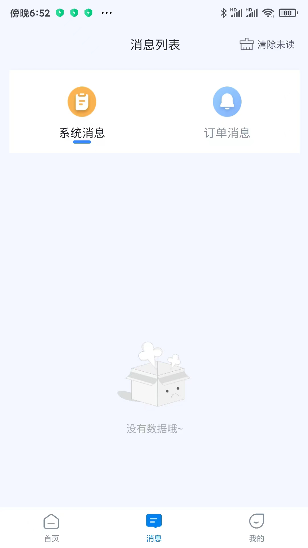 精彩截图-易行养车-技师端2025官方新版