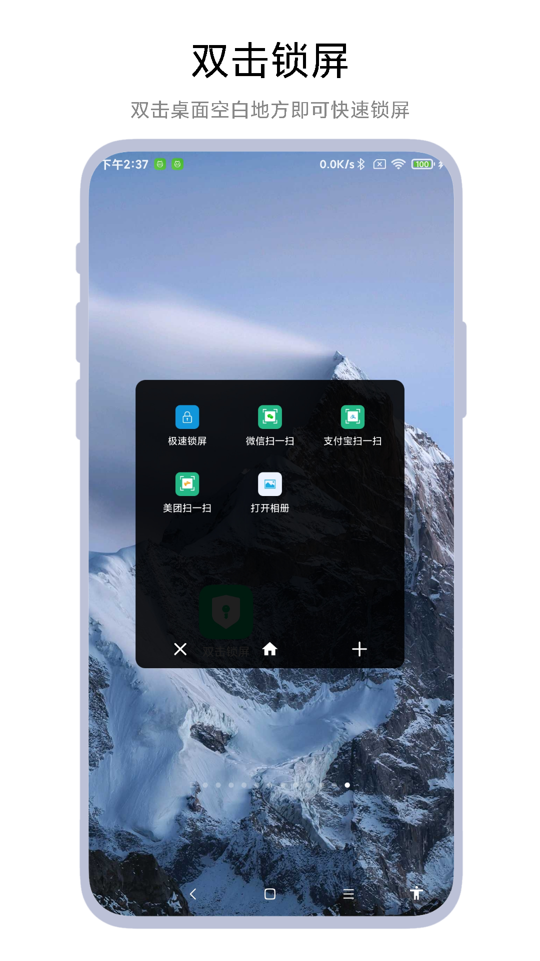 精彩截图-双击锁屏2026官方新版