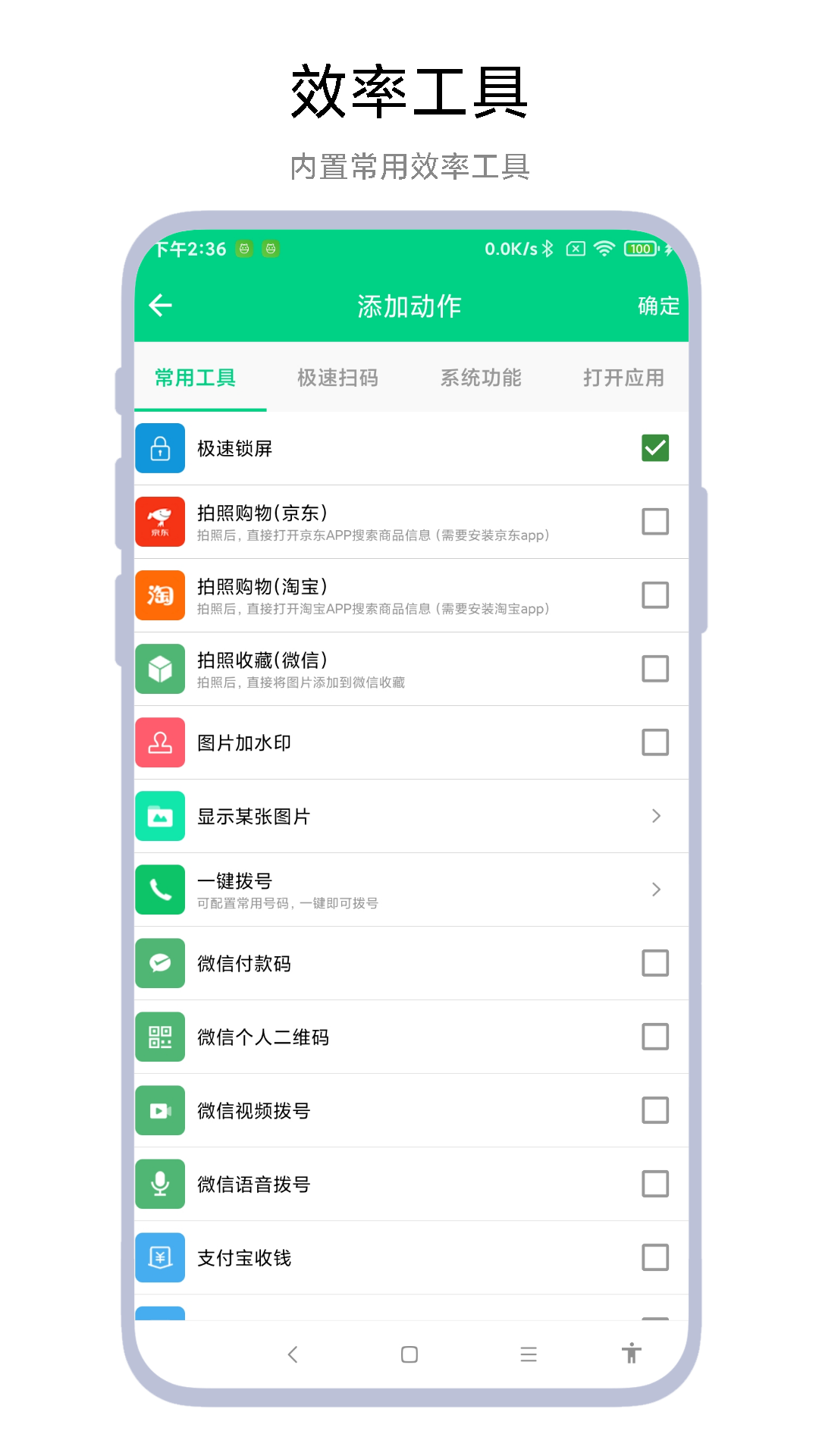 精彩截图-双击锁屏2026官方新版