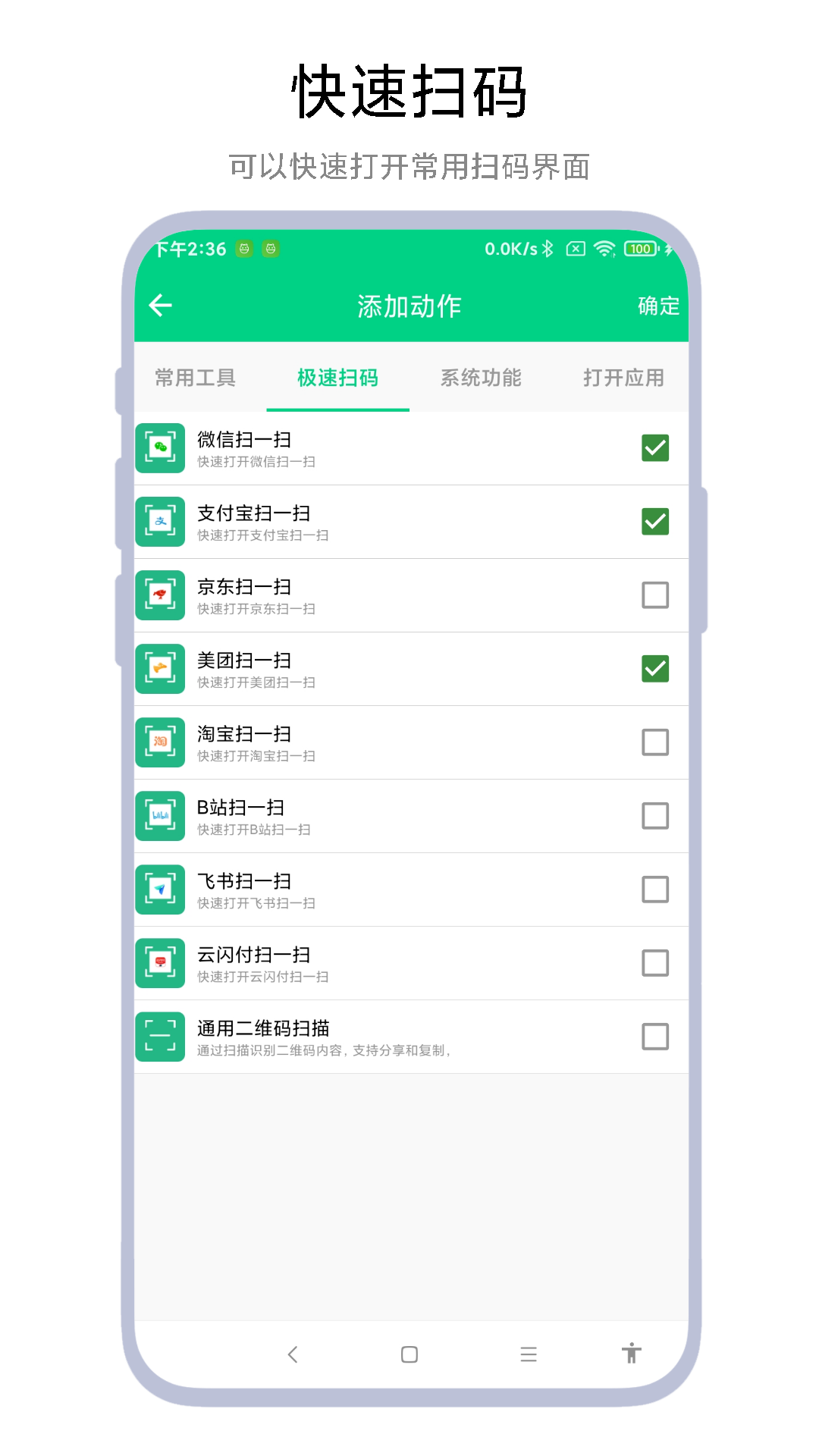 精彩截图-双击锁屏2025官方新版