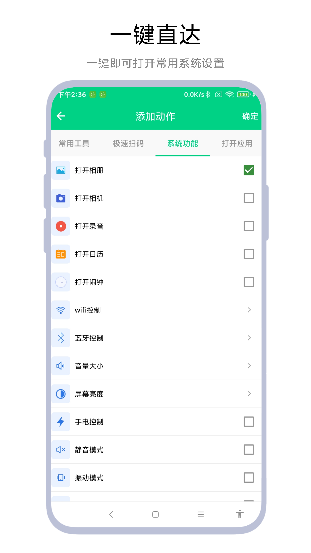 精彩截图-双击锁屏2025官方新版