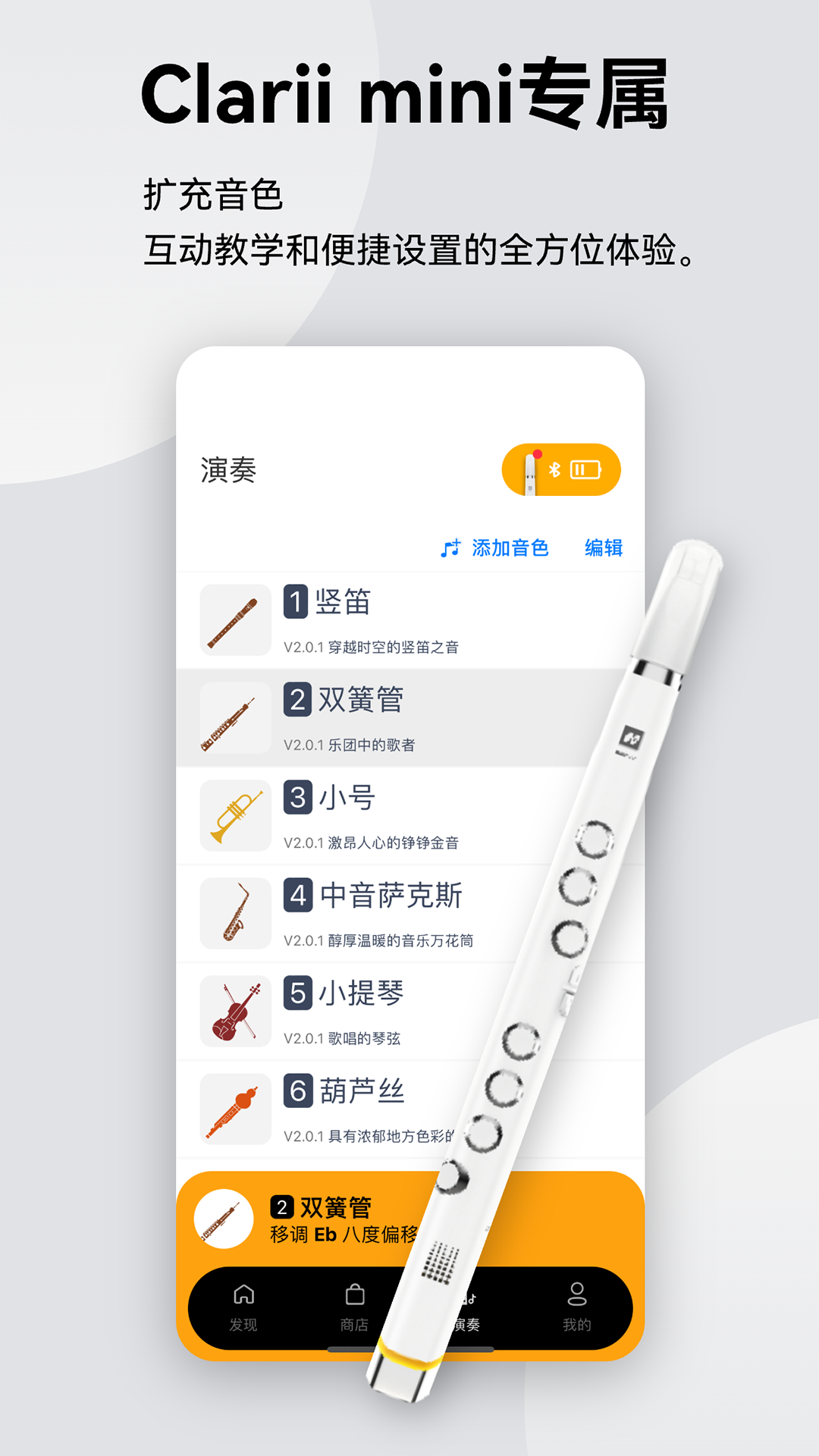 精彩截图-小小笛2025官方新版