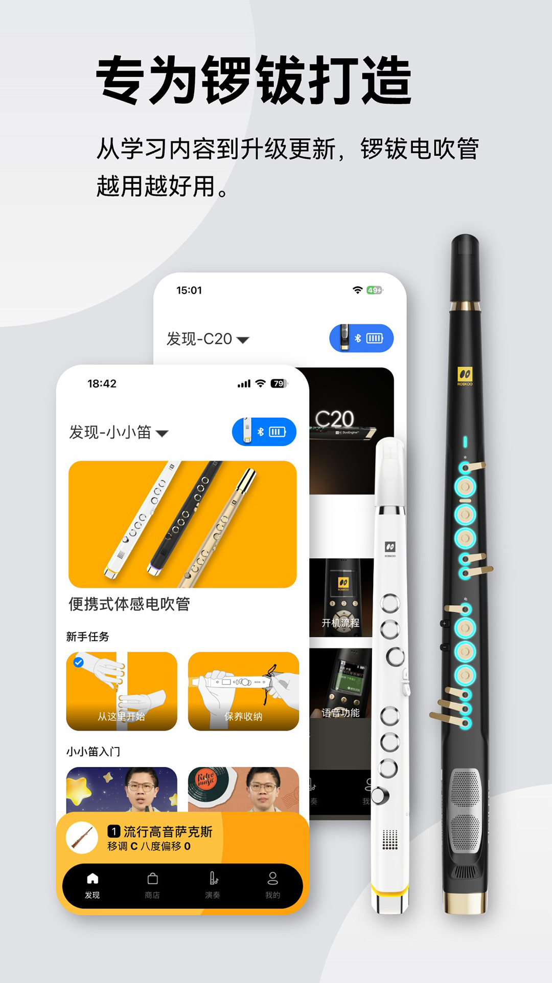 锣钹电吹管 截图 1