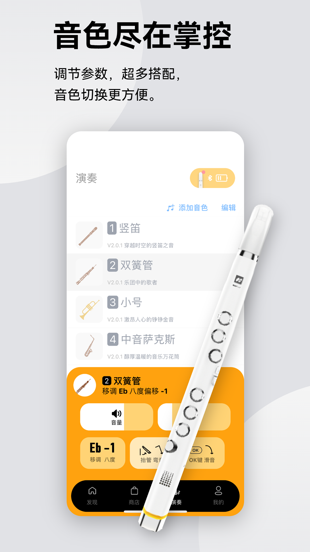精彩截图-小小笛2025官方新版