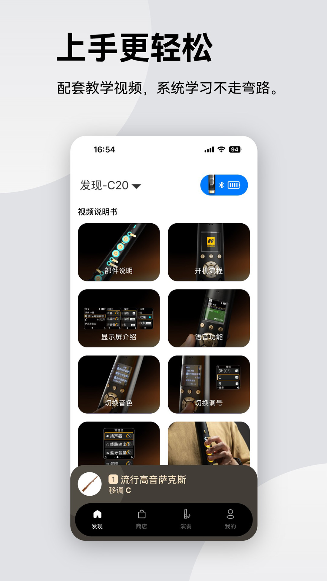 锣钹电吹管 截图 2