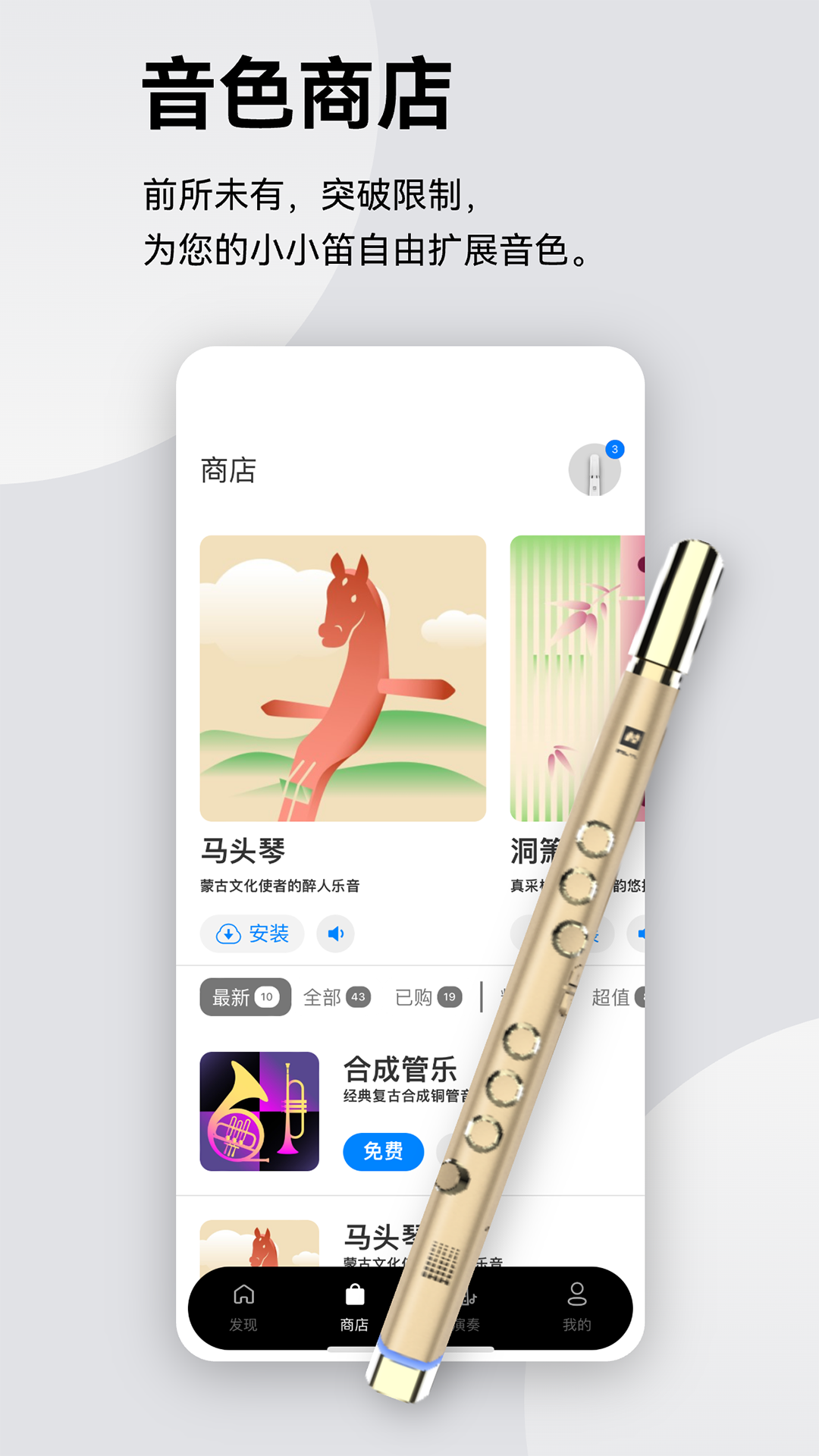 精彩截图-小小笛2025官方新版