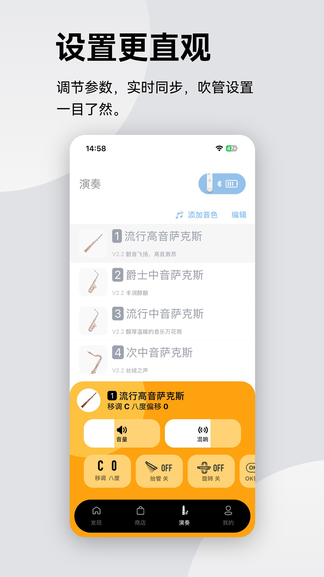 锣钹电吹管 截图 3