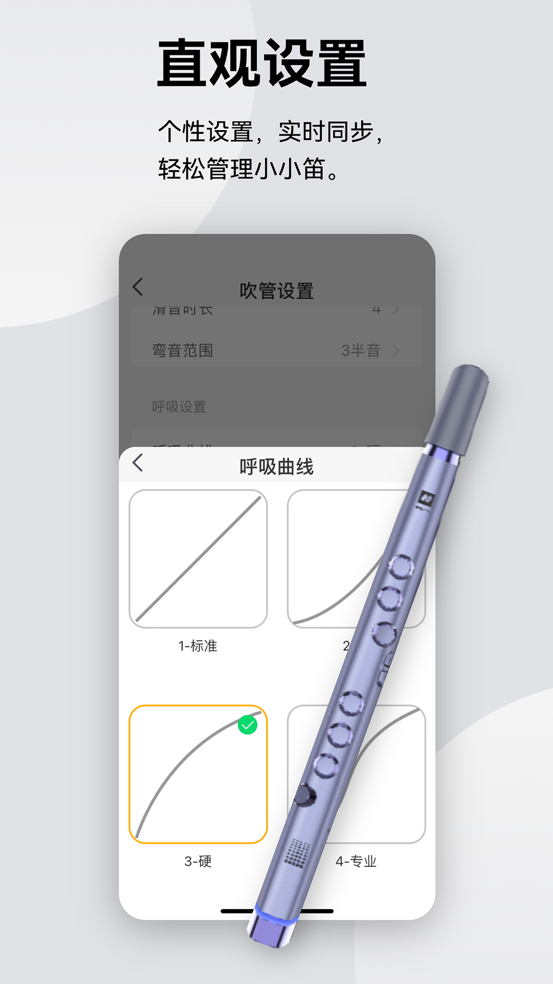精彩截图-小小笛2025官方新版