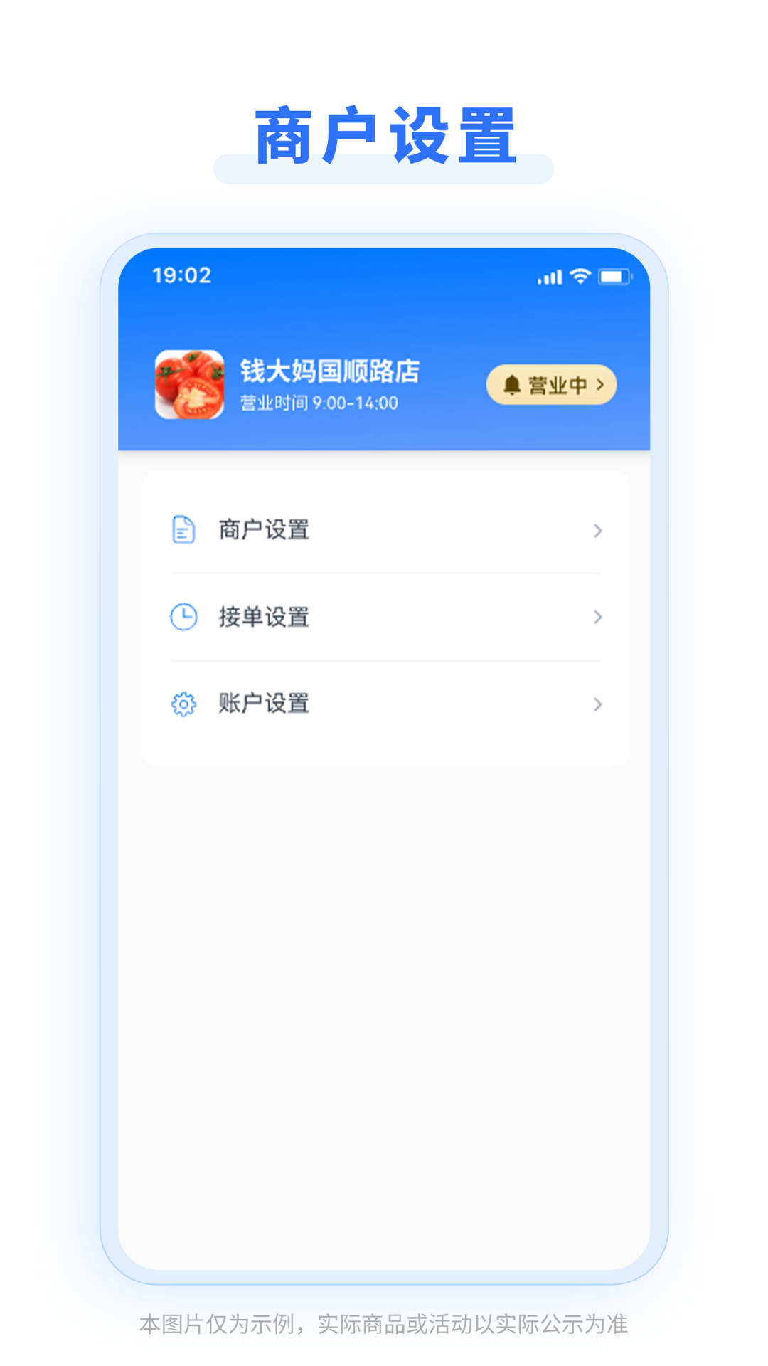 精彩截图-益配2025官方新版