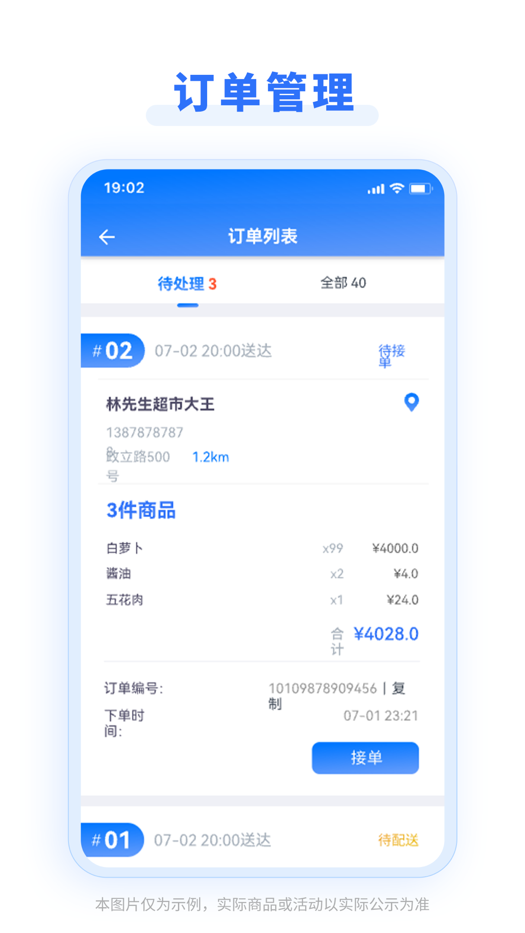 精彩截图-益配2025官方新版
