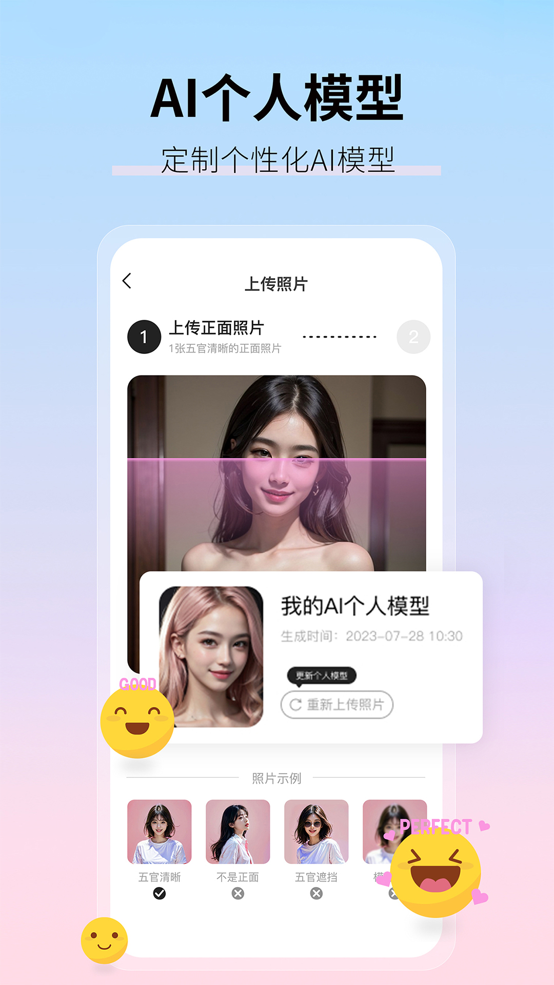 精彩截图-AI妙影相机2025官方新版