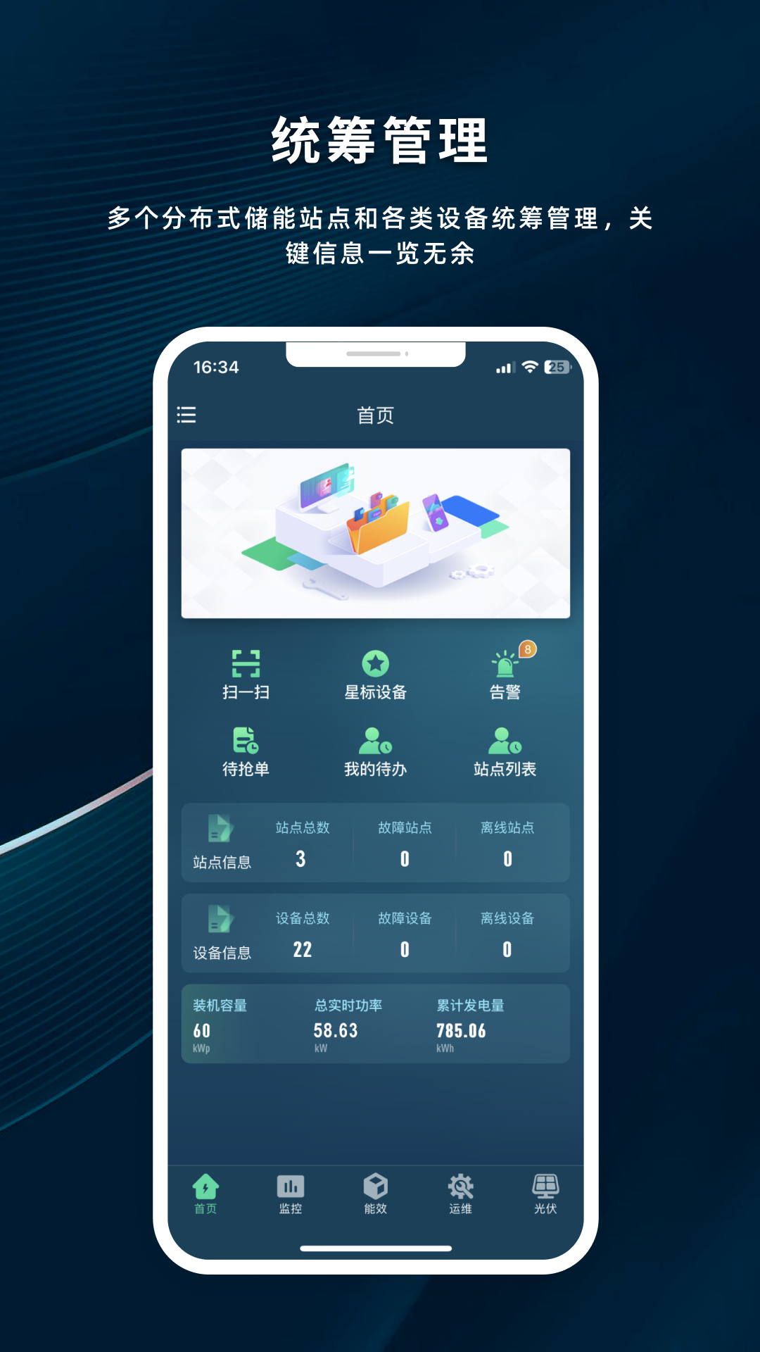 精彩截图-储能助手2026官方新版