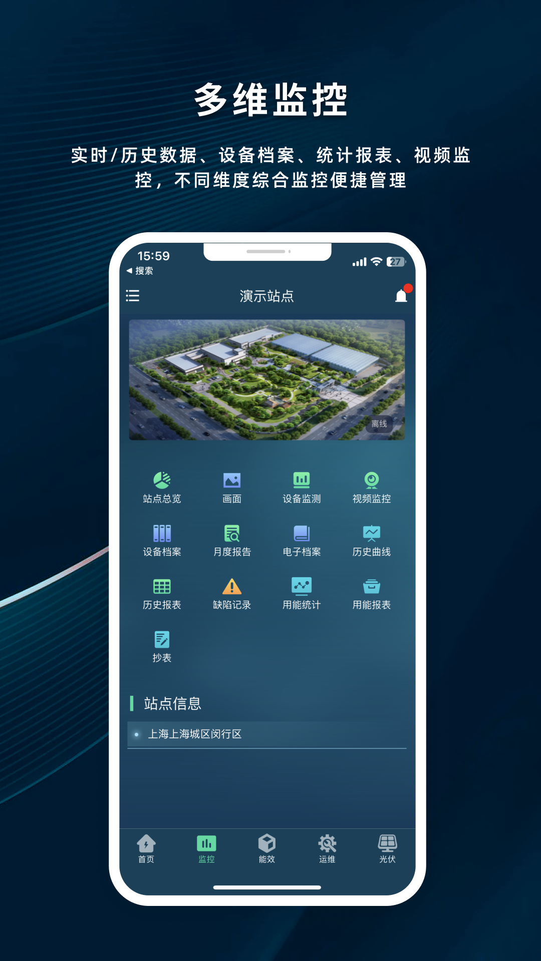 精彩截图-储能助手2026官方新版