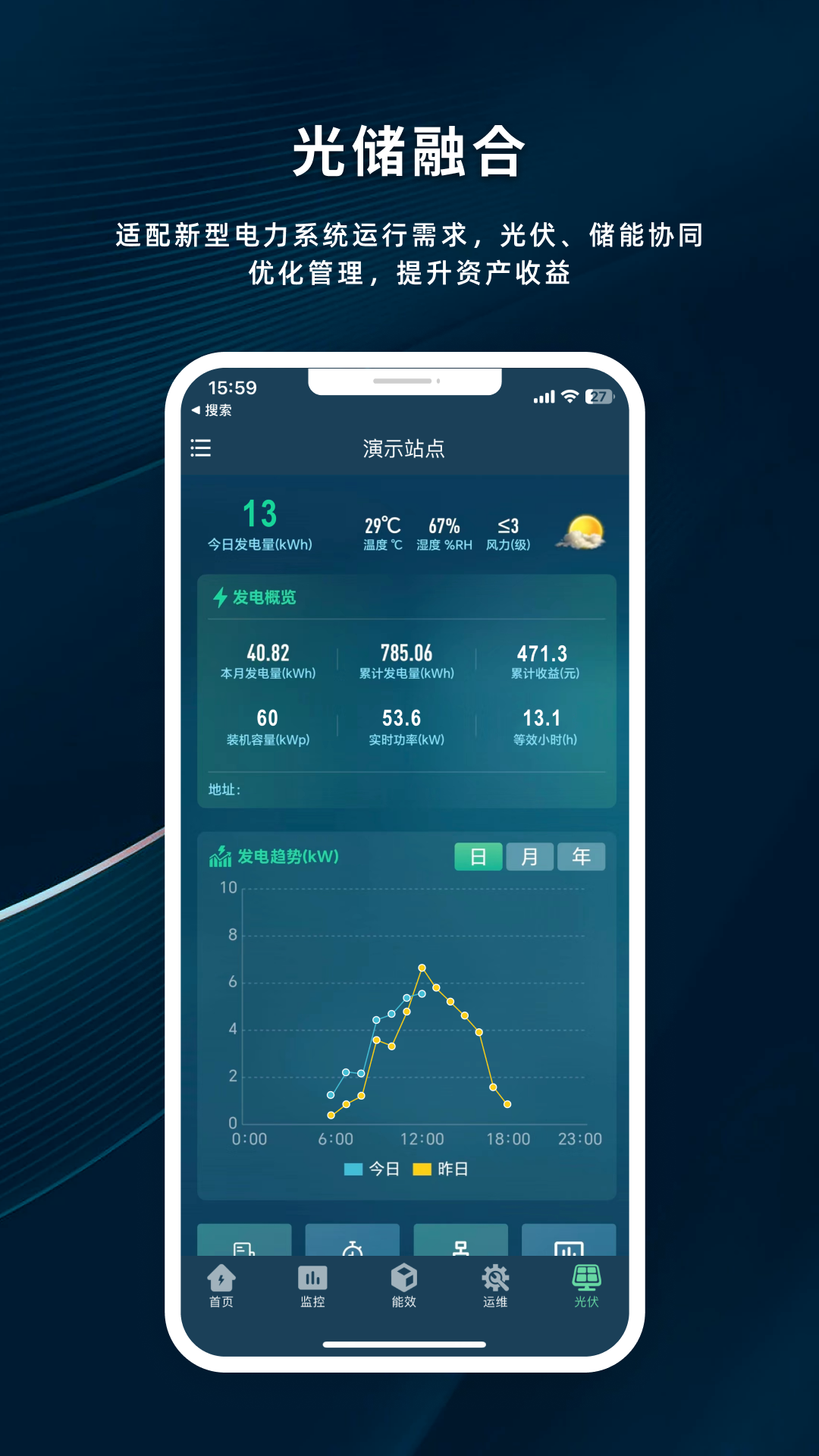 精彩截图-储能助手2026官方新版