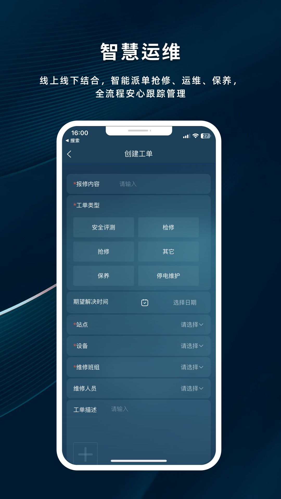 精彩截图-储能助手2026官方新版
