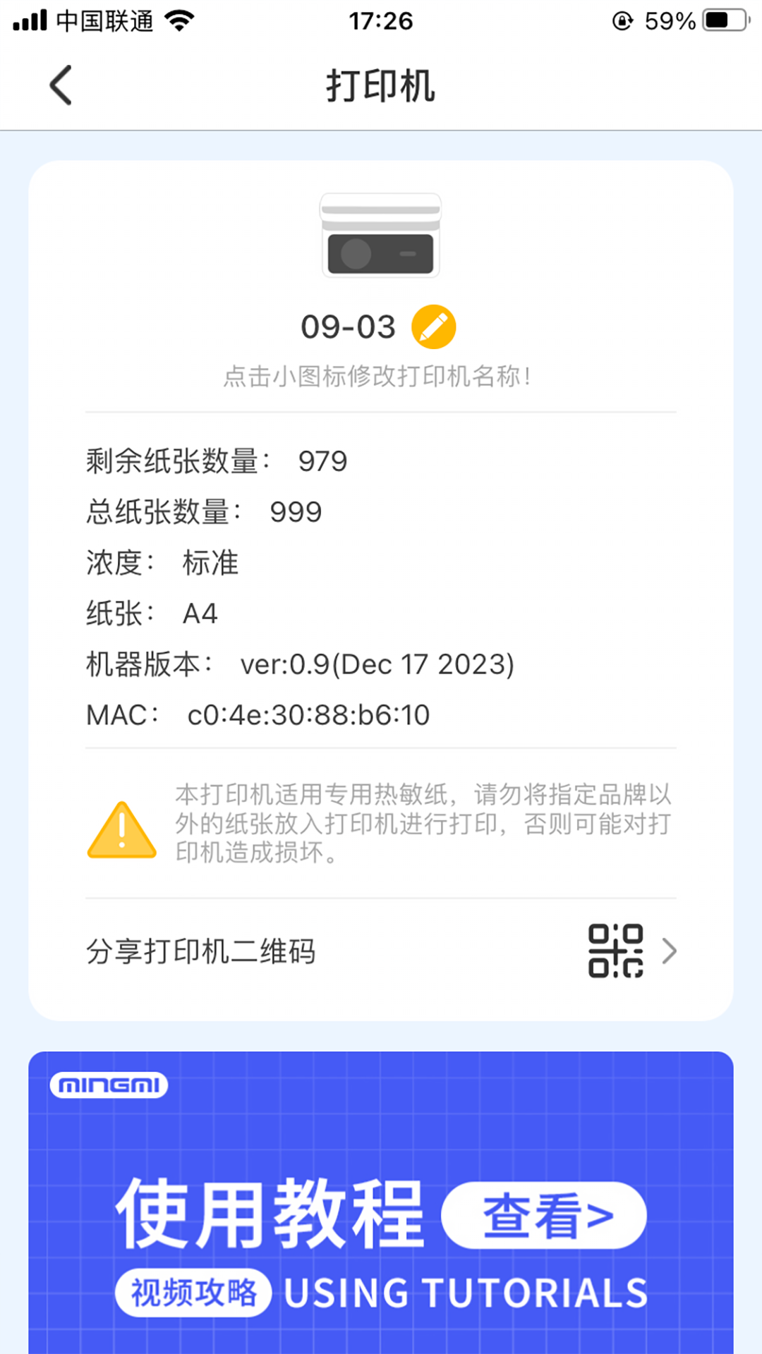 精彩截图-明米通2026官方新版