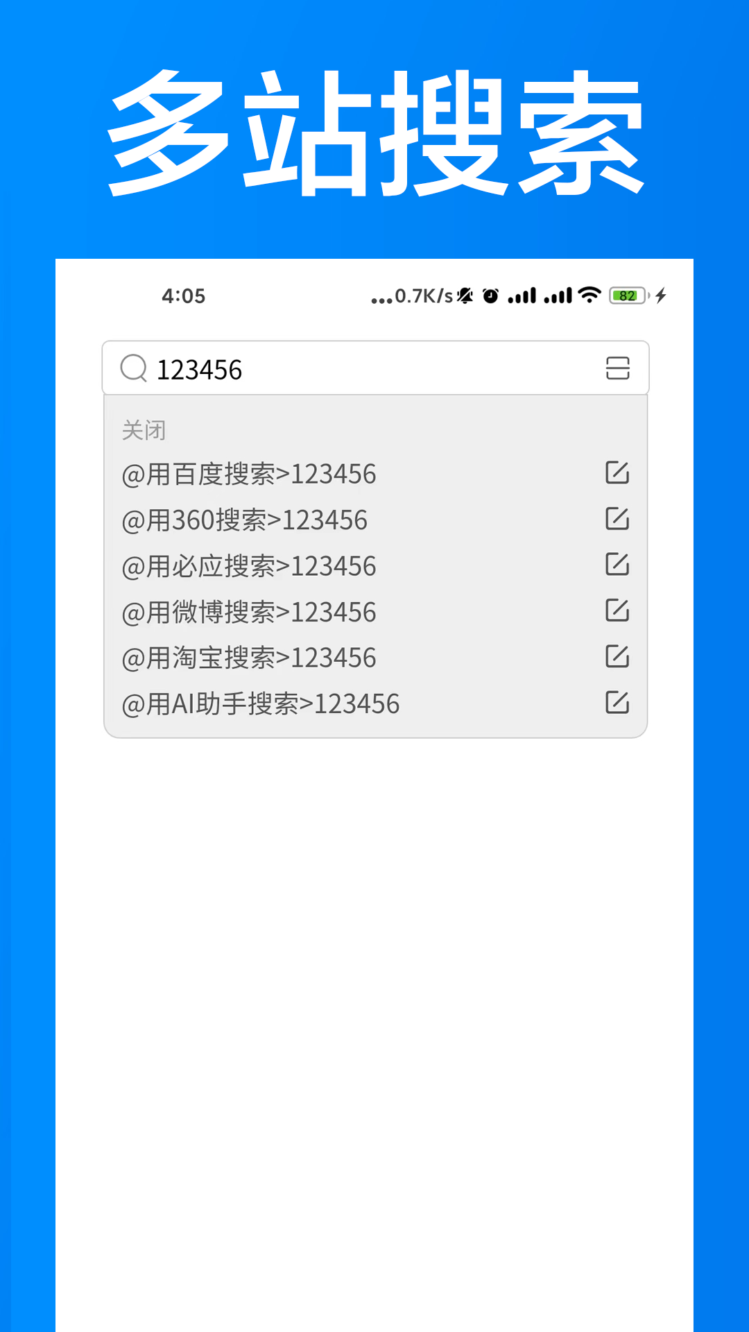 AI浏览器安卓版高清截图