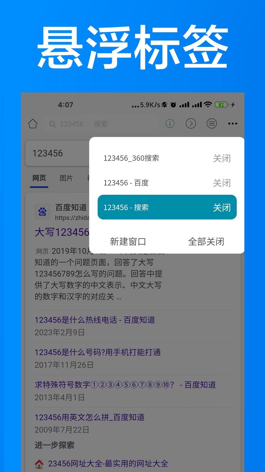 AI浏览器安卓版高清截图