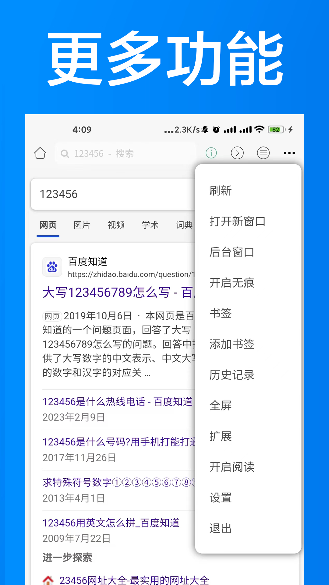 AI浏览器安卓版高清截图