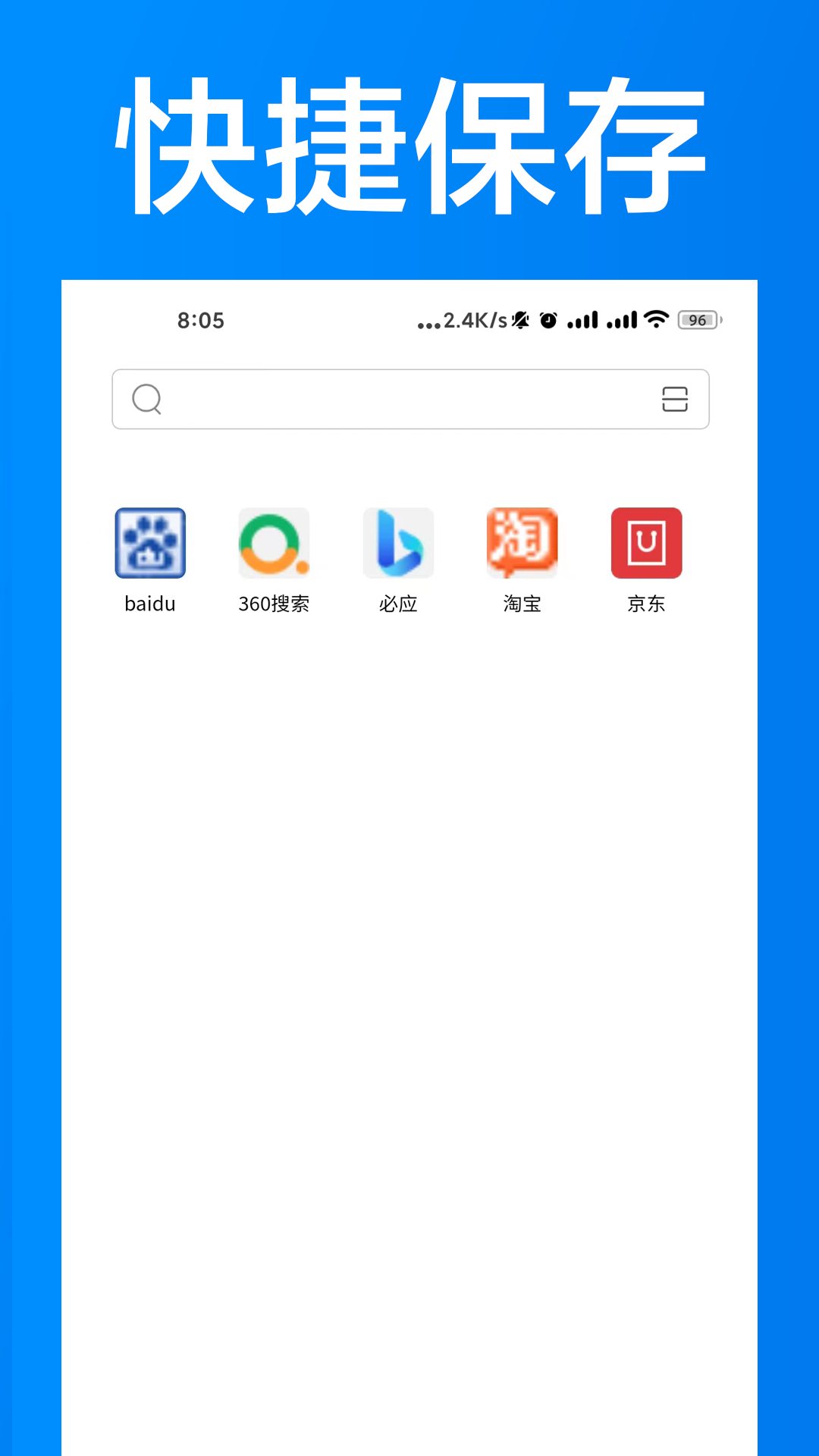 AI浏览器安卓版高清截图