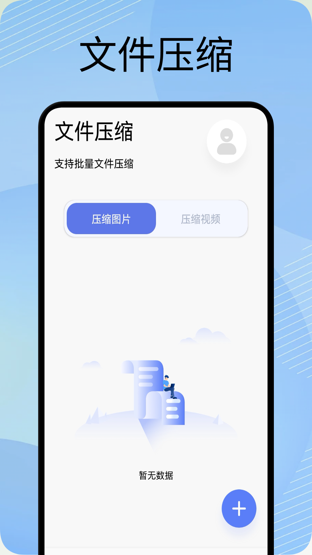 精彩截图-手机搬家2025官方新版