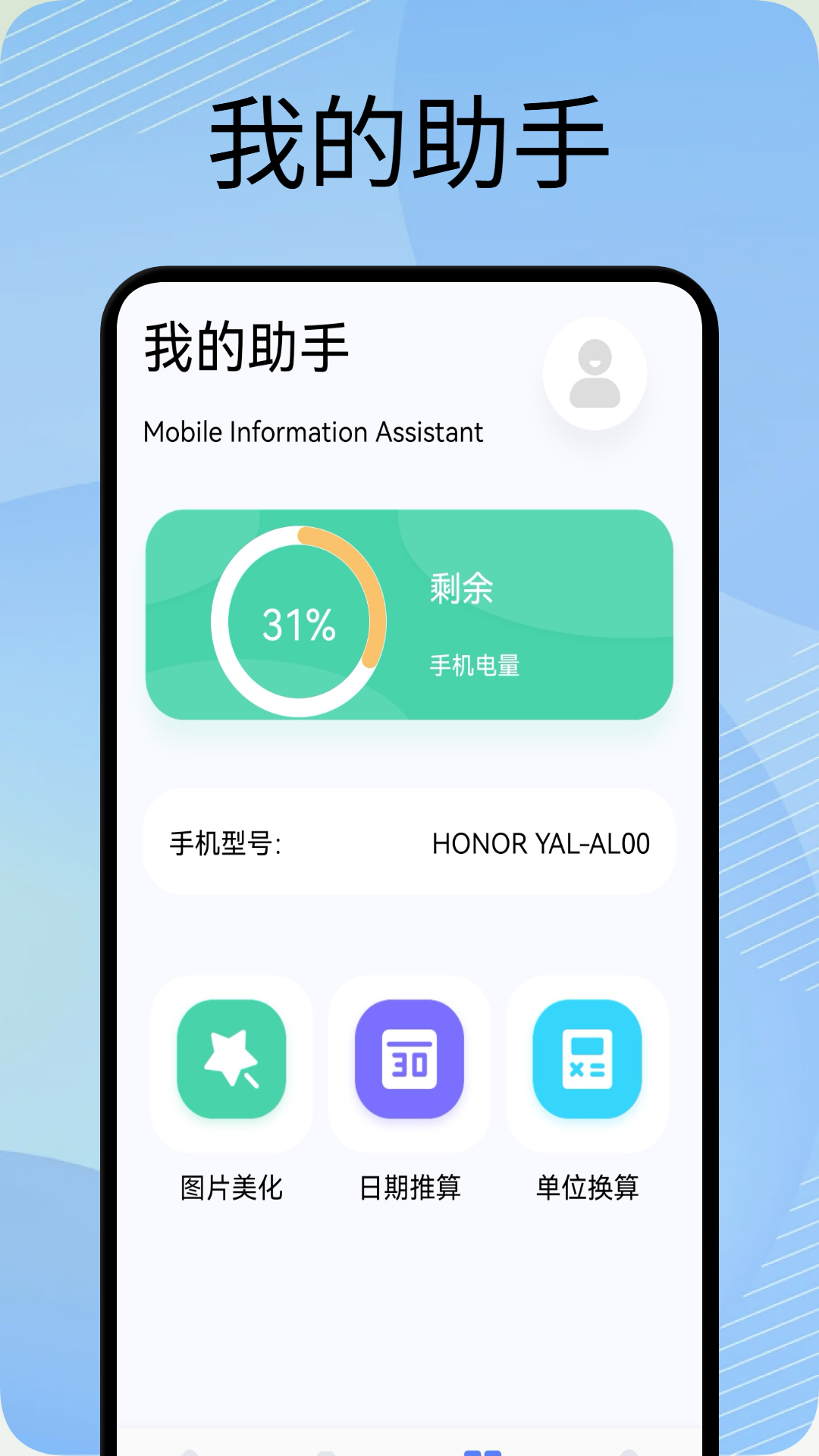 精彩截图-手机搬家2025官方新版